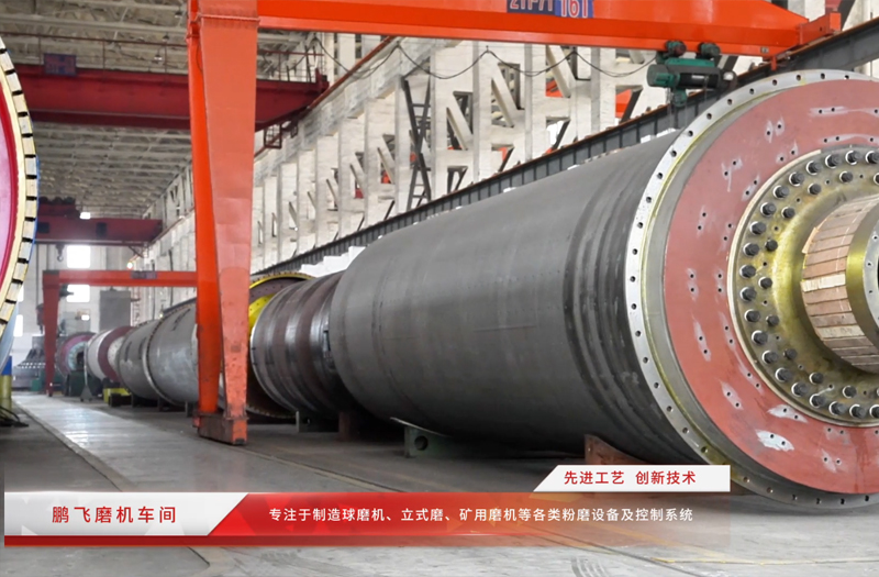 磨机车间#球磨#矿磨#棒磨机